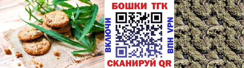 Печенье с ТГК марихуана  купить наркотики цена  Пучеж 