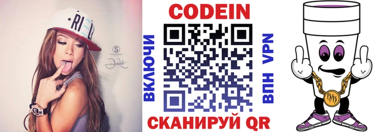 Codein Purple Drank  где можно купить   Пучеж 