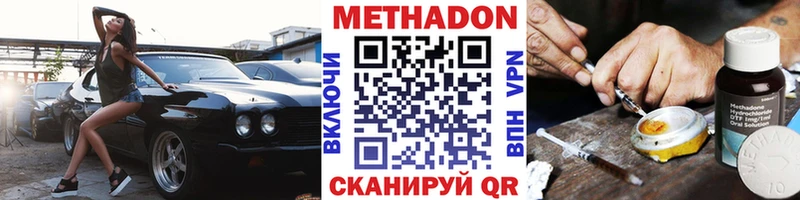 Метадон VHQ  Пучеж 